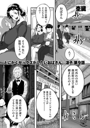 COMIC Kuriberon DUMA 2022-04 Vol. 35 Page #219