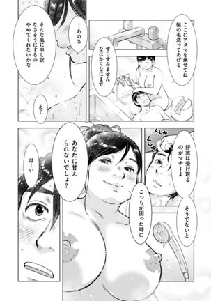 COMIC Kuriberon DUMA 2022-04 Vol. 35 Page #208