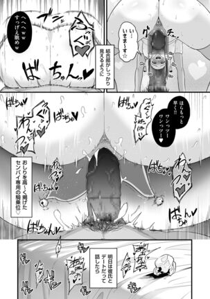 COMIC Kuriberon DUMA 2022-04 Vol. 35 Page #137