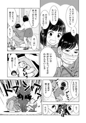 COMIC Kuriberon DUMA 2022-04 Vol. 35 Page #199