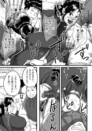 COMIC Kuriberon DUMA 2022-04 Vol. 35 Page #221