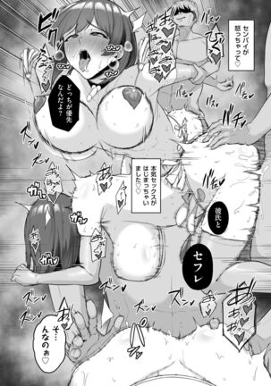 COMIC Kuriberon DUMA 2022-04 Vol. 35 Page #138