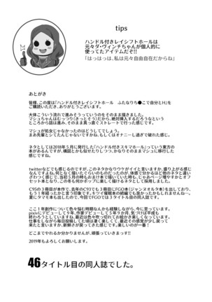 Handle Tsuki Rayshift Hole - Futanari Chinko de Jibun to H Page #23