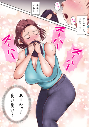Watashi, musuko no koto ga daisukide su~tsu! Page #6