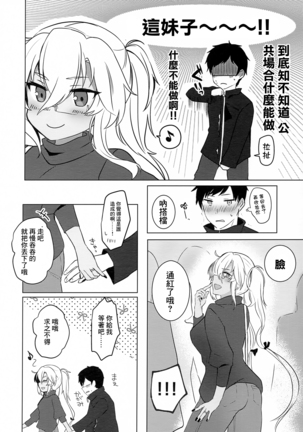 Musashi-san no Yoru Jijou Hajimete no Date Hen Page #15