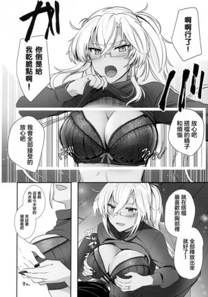 Musashi-san no Yoru Jijou Hajimete no Date Hen - Page 33