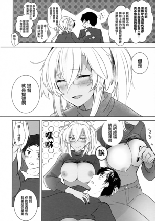 Musashi-san no Yoru Jijou Hajimete no Date Hen - Page 39