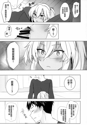 Musashi-san no Yoru Jijou Hajimete no Date Hen Page #36