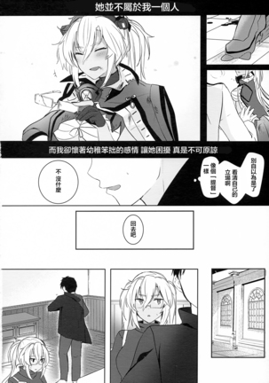 Musashi-san no Yoru Jijou Hajimete no Date Hen Page #29