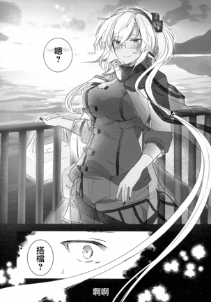 Musashi-san no Yoru Jijou Hajimete no Date Hen Page #27