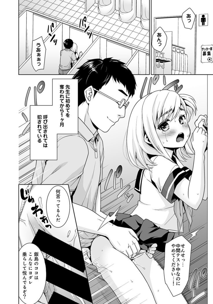 Sukebe Taiiku Kyoushi no Houkago Kaigakuchoukyou Lesson Ch. 1-3