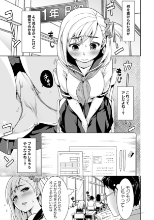 Sukebe Taiiku Kyoushi no Houkago Kaigakuchoukyou Lesson Ch. 1-3 - Page 34