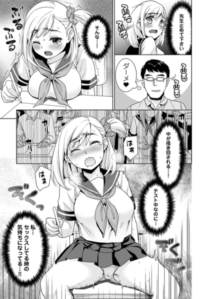 Sukebe Taiiku Kyoushi no Houkago Kaigakuchoukyou Lesson Ch. 1-3 - Page 38