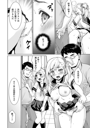 Sukebe Taiiku Kyoushi no Houkago Kaigakuchoukyou Lesson Ch. 1-3 - Page 33