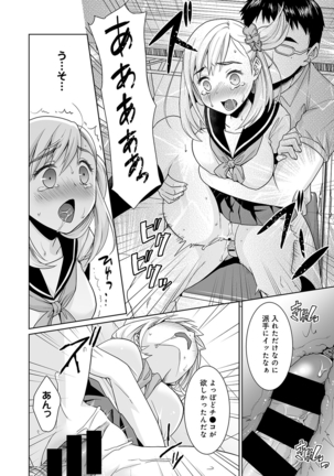 Sukebe Taiiku Kyoushi no Houkago Kaigakuchoukyou Lesson Ch. 1-3 Page #65