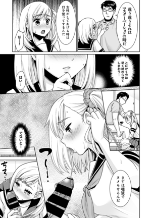 Sukebe Taiiku Kyoushi no Houkago Kaigakuchoukyou Lesson Ch. 1-3 - Page 60