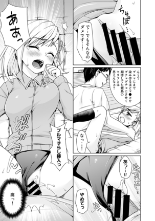 Sukebe Taiiku Kyoushi no Houkago Kaigakuchoukyou Lesson Ch. 1-3 Page #17