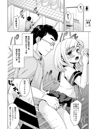 Sukebe Taiiku Kyoushi no Houkago Kaigakuchoukyou Lesson Ch. 1-3 Page #29