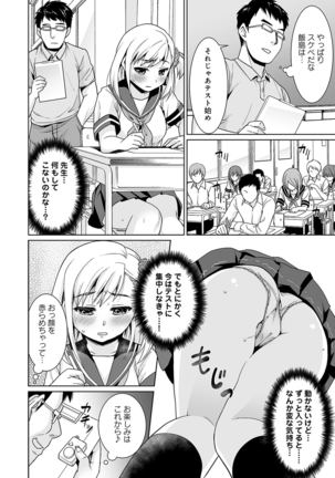 Sukebe Taiiku Kyoushi no Houkago Kaigakuchoukyou Lesson Ch. 1-3 - Page 35