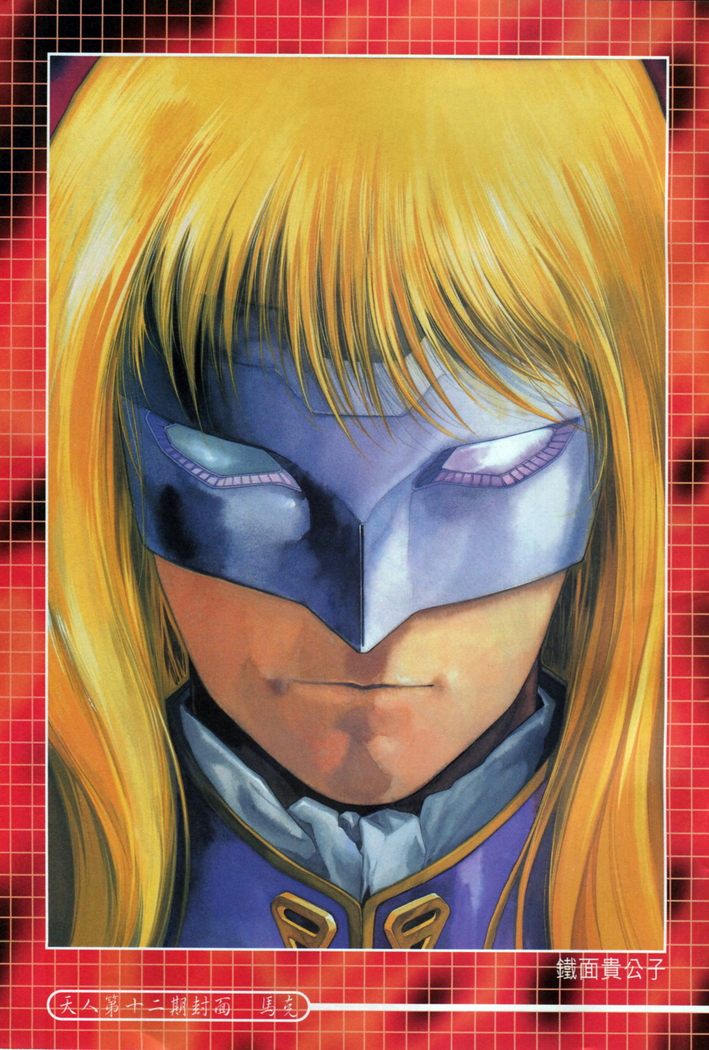 Cyber Weapon Z II Special Book