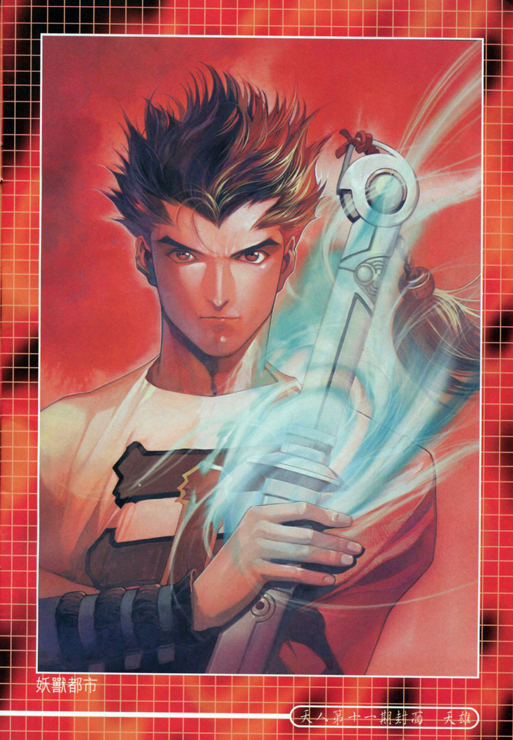 Cyber Weapon Z II Special Book