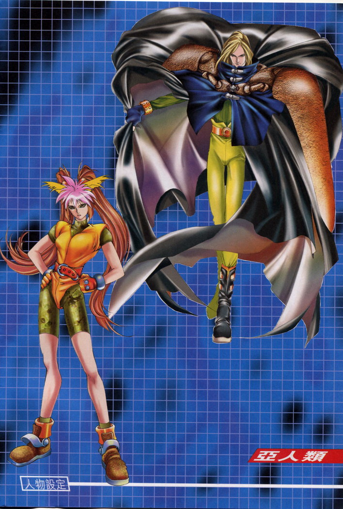 Cyber Weapon Z II Special Book