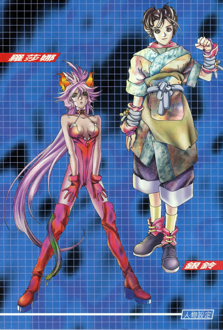 Cyber Weapon Z II Special Book