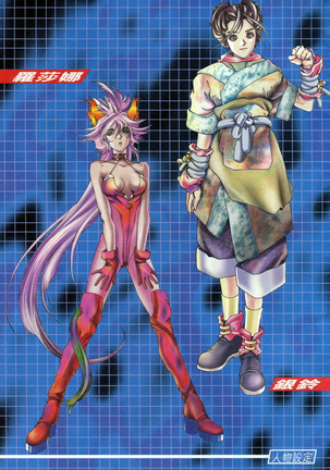 Cyber Weapon Z II Special Book