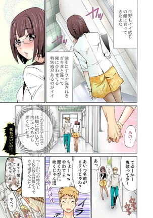 Zetsurin Taiiku Kyoushi ~Bloomer! Sukumizu! Hame Houdai!!~ - Page 57