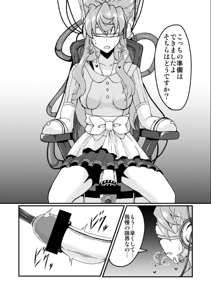 Sukebe Book of Futanari Maria