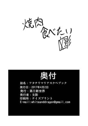 Sukebe Book of Futanari Maria Page #22