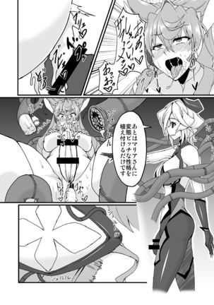 Sukebe Book of Futanari Maria Page #18