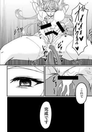 Sukebe Book of Futanari Maria Page #20
