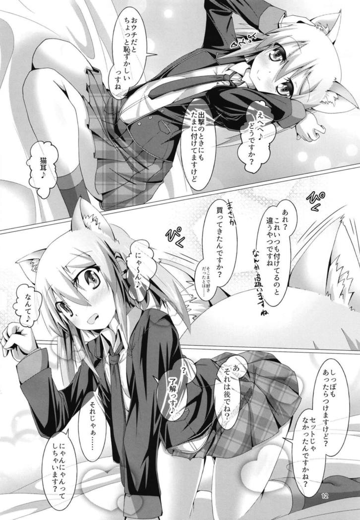Yoromi Mashimashi Amame
