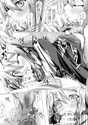Yoromi Mashimashi Amame Page #15