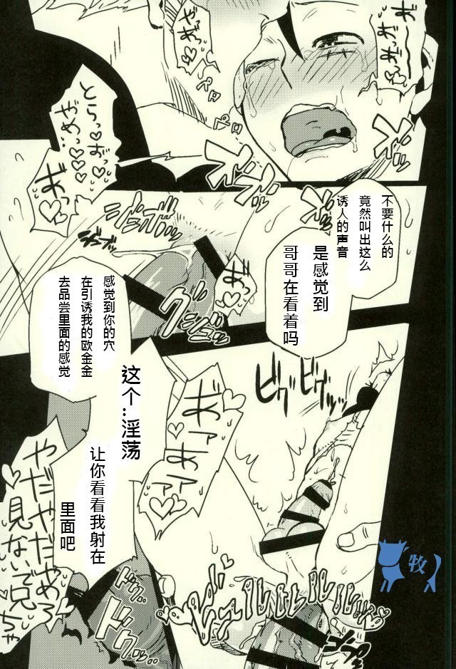 【yumiya】koroshiamuyoriaiwokomete