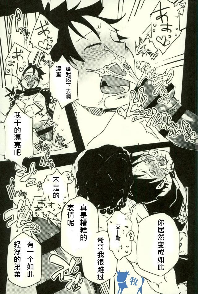 【yumiya】koroshiamuyoriaiwokomete
