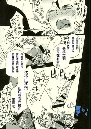 【yumiya】koroshiamuyoriaiwokomete - Page 18