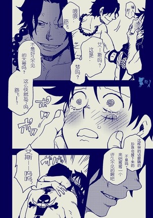 【yumiya】koroshiamuyoriaiwokomete - Page 9