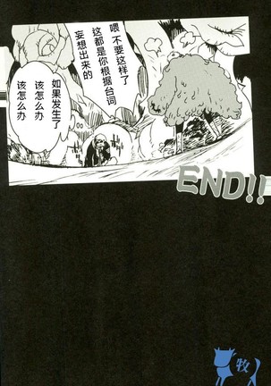 【yumiya】koroshiamuyoriaiwokomete Page #31