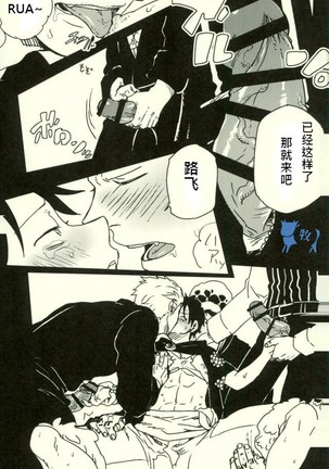 【yumiya】koroshiamuyoriaiwokomete Page #16