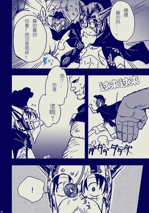 【yumiya】koroshiamuyoriaiwokomete - Page 3