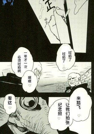 【yumiya】koroshiamuyoriaiwokomete Page #28