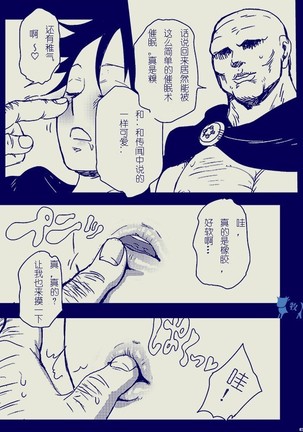 【yumiya】koroshiamuyoriaiwokomete Page #6