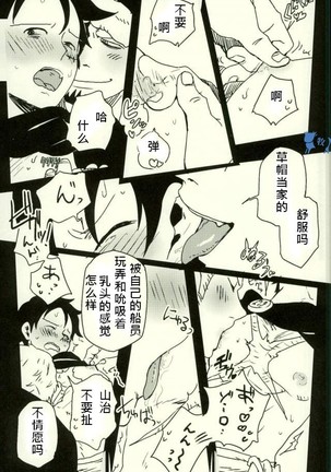【yumiya】koroshiamuyoriaiwokomete - Page 14