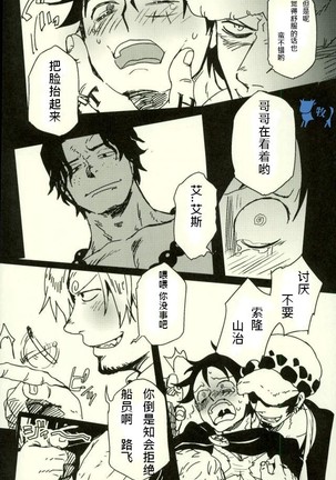 【yumiya】koroshiamuyoriaiwokomete Page #15