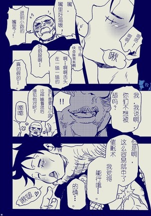 【yumiya】koroshiamuyoriaiwokomete - Page 7