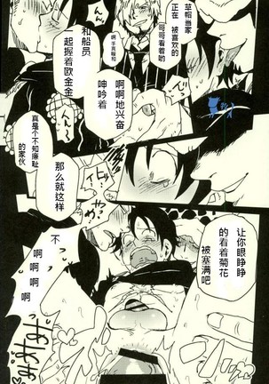【yumiya】koroshiamuyoriaiwokomete - Page 17