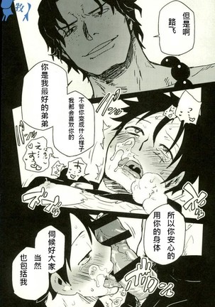【yumiya】koroshiamuyoriaiwokomete - Page 21