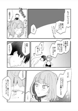 武○Pと○垣楓さんが初Hでメチャクチャイチャイチャする本 - Page 28